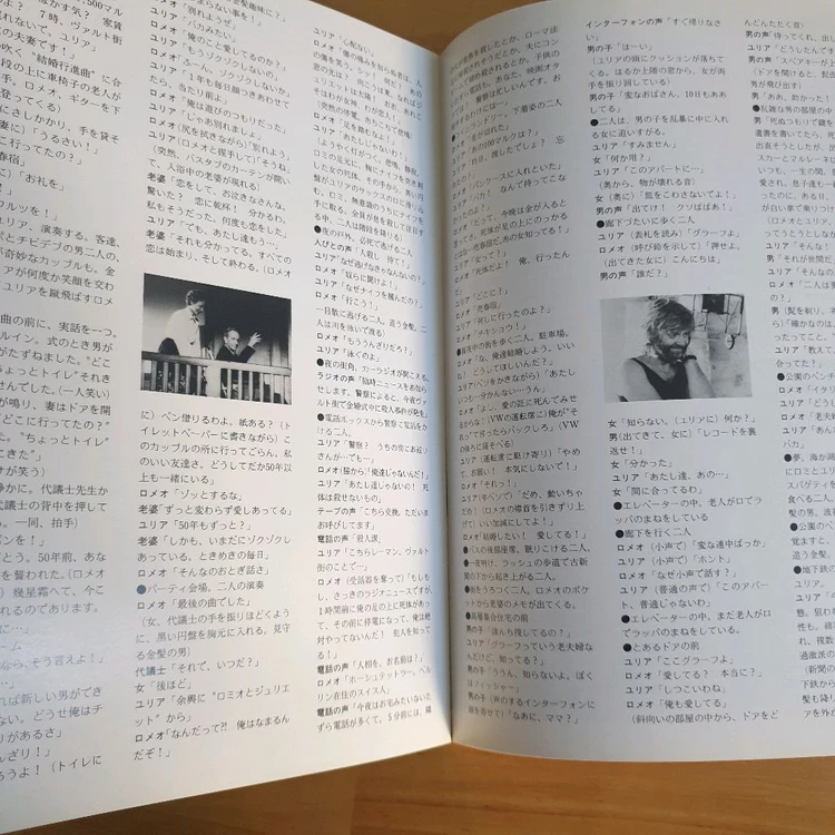 일본영화잡지 you love me too 대니레비 헬무트베르거 안야프랑케 고전영화 일본영화팜플렛 이미지
