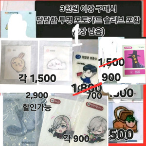 띠부씰 가비지타임 성준수 원신 리니 치이카와 우사기 포켓몬 이미지