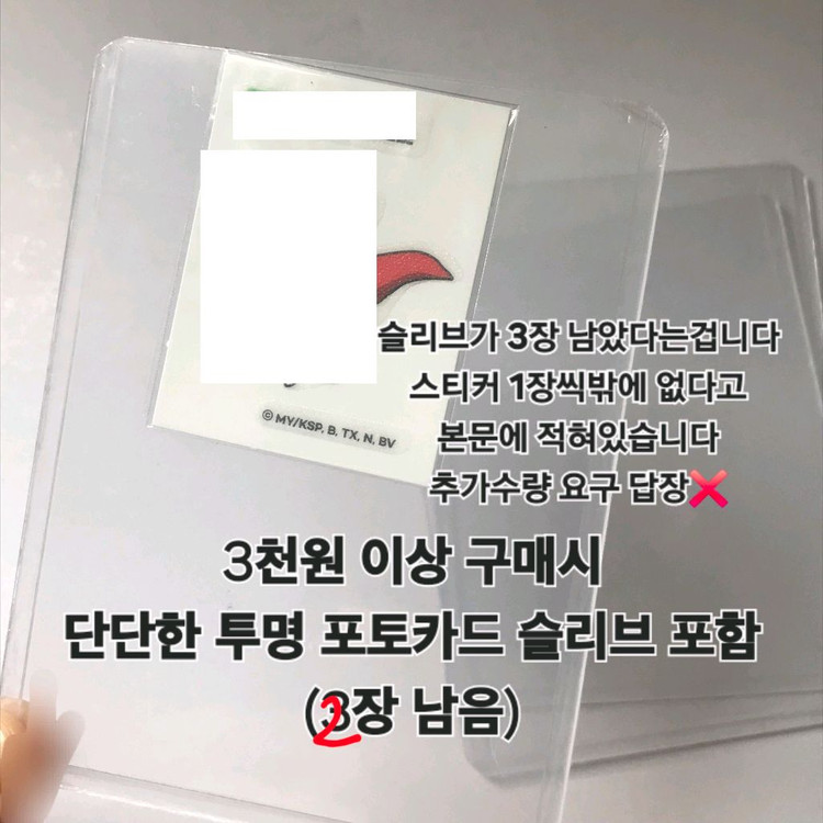 띠부씰 가비지타임 성준수 원신 리니 치이카와 우사기 포켓몬 이미지