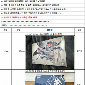 후쿠오카한정, HG 극장한정, SIDE-F, 네온 리서큘레이션 시리즈, PG 레프 클리어, 크샤트리아 클리어