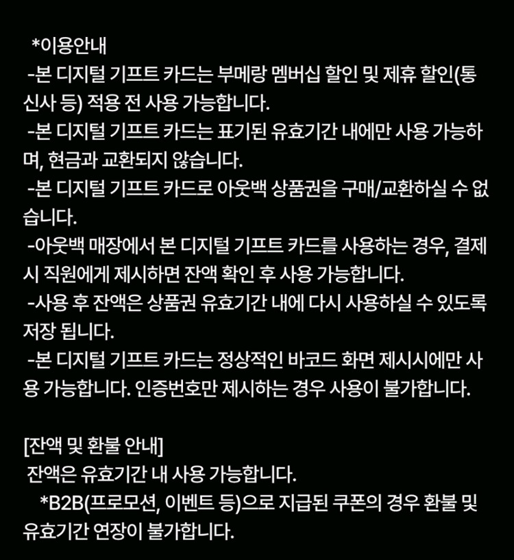 아웃백 기프트카드 5만원권--1