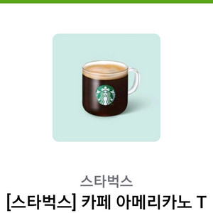 스타벅스 아메리카노