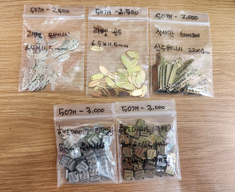 비즈재료 키링재료 악세사리재료 펜던트 참 이미지