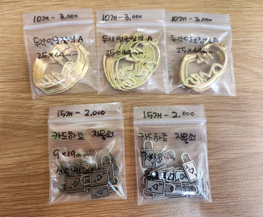 비즈재료 키링재료 악세사리재료 펜던트 참 이미지