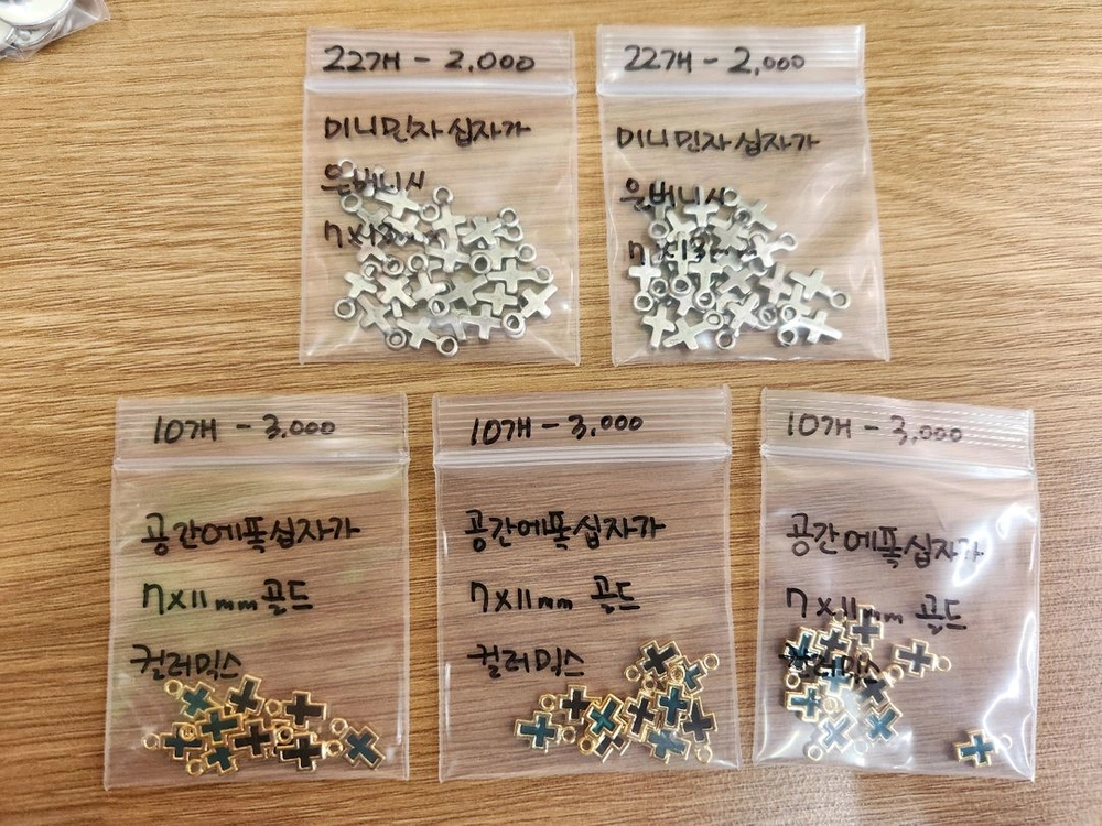 비즈재료 키링재료 악세사리재료 펜던트 참 이미지
