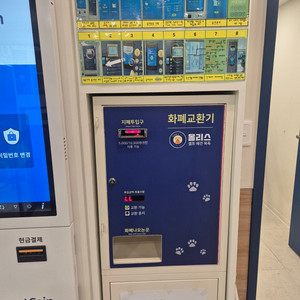 지폐교환기 이미지