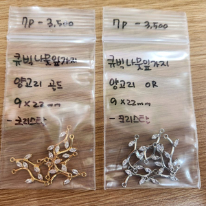 비즈재료 키링재료 악세사리재료 펜던트 참 이미지