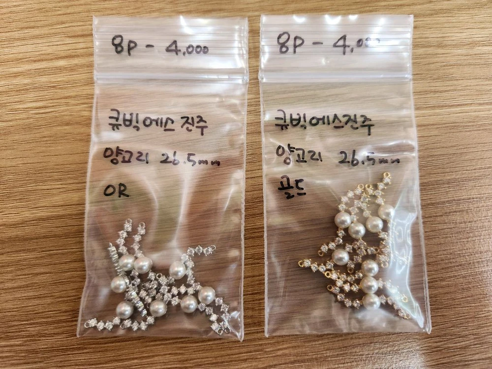 비즈재료 키링재료 악세사리재료 펜던트 참 이미지