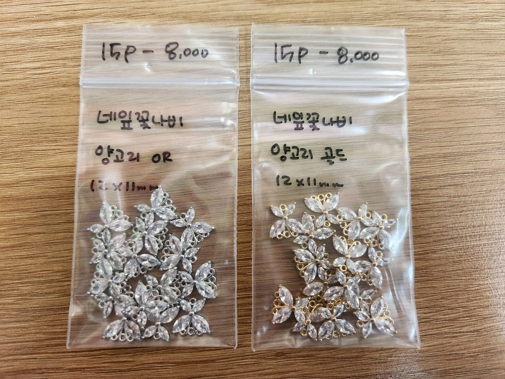 비즈재료 키링재료 악세사리재료 펜던트 참 이미지