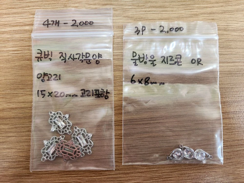 비즈재료 키링재료 악세사리재료 펜더트 참 이미지