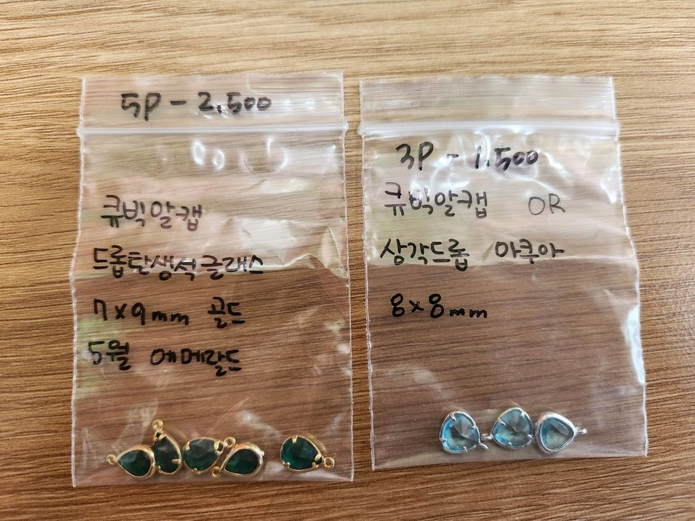 비즈재료 키링재료 악세사리재료 펜더트 참 이미지