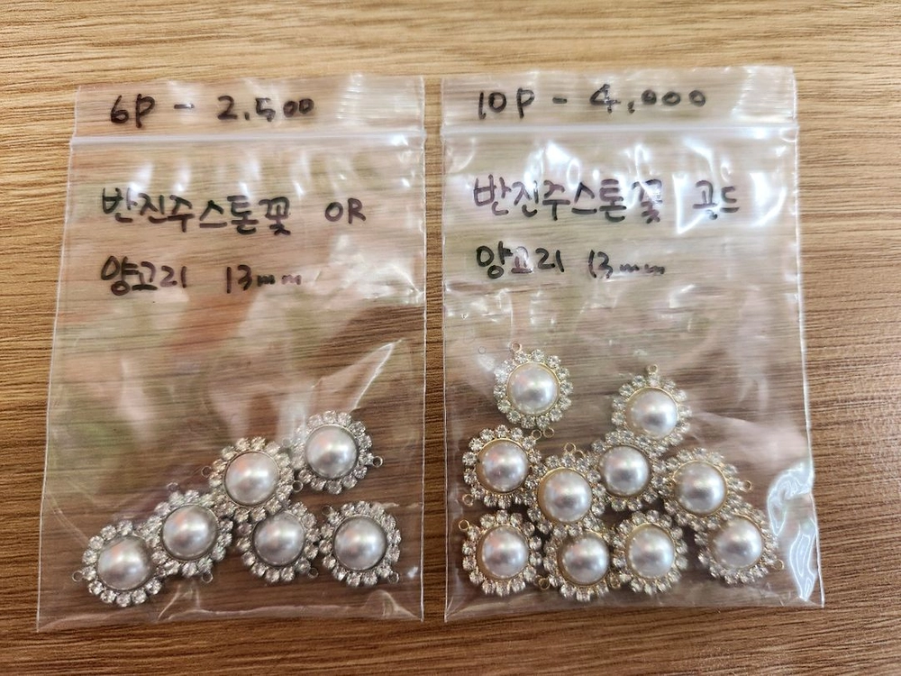 비즈재료 키링재료 악세사리재료 펜더트 참 이미지