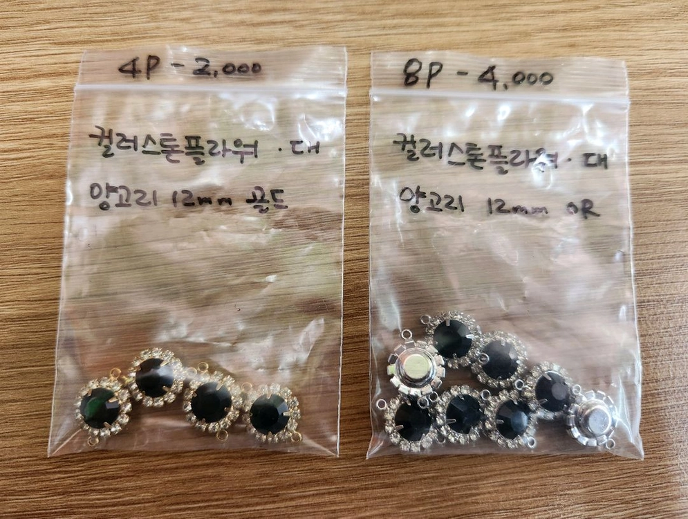 비즈재료 키링재료 악세사리재료 펜더트 참 이미지