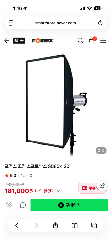 포멕스 소프트박스 80 X 120 + 스피드링--2