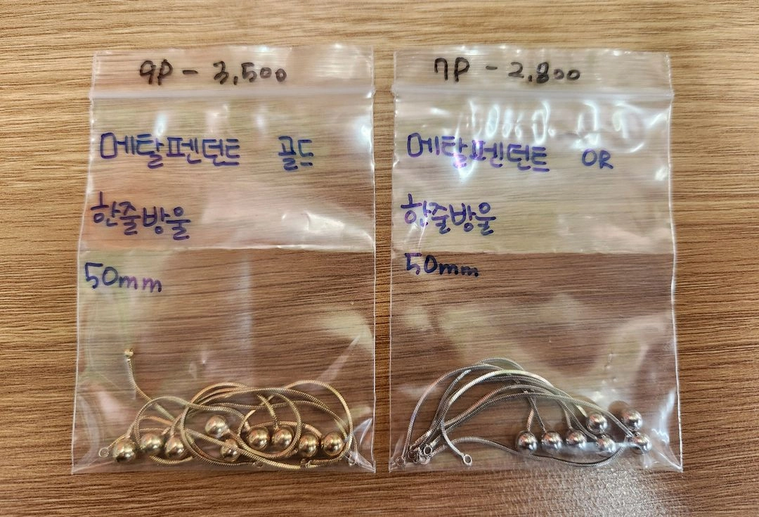 비즈재료 키링재료 악세사리재료 펜던트 참 이미지