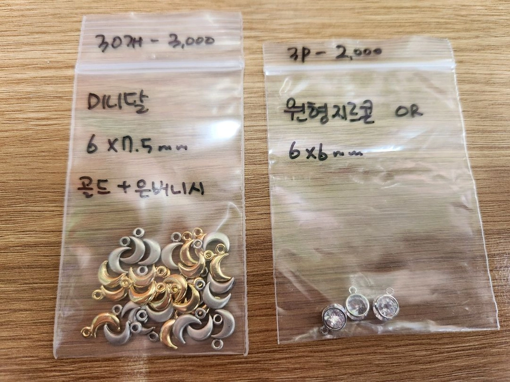 비즈재료 키링재료 악세사리재료 펜던트 참 이미지