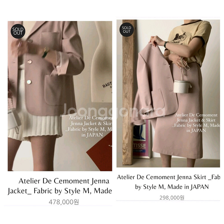 Cemoment Jenna 재킷과스커트(34)--4