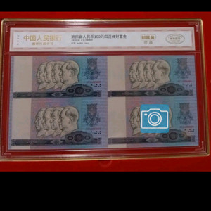 1980년100위안4장무절개지폐 중국인민은행에서 발행한 중국 이미지