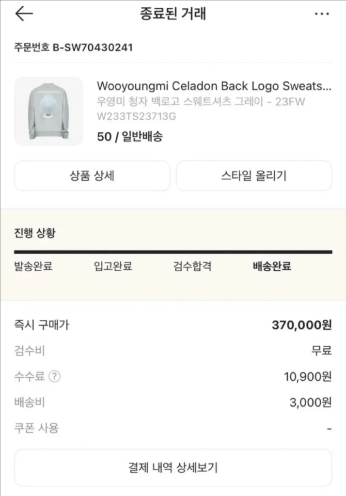 [50/A급/크림판]우영미 청자 백로고 맨투맨 그레이 50사이즈 이미지