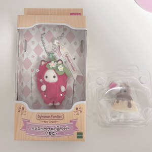 실바니안 패밀리 키라키라쿠지 푸딩 해달, 딸기 키링 판매합니다