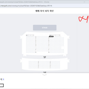 (최저가) 마사야 팬미팅 19시 하이터치석 1열 1자리