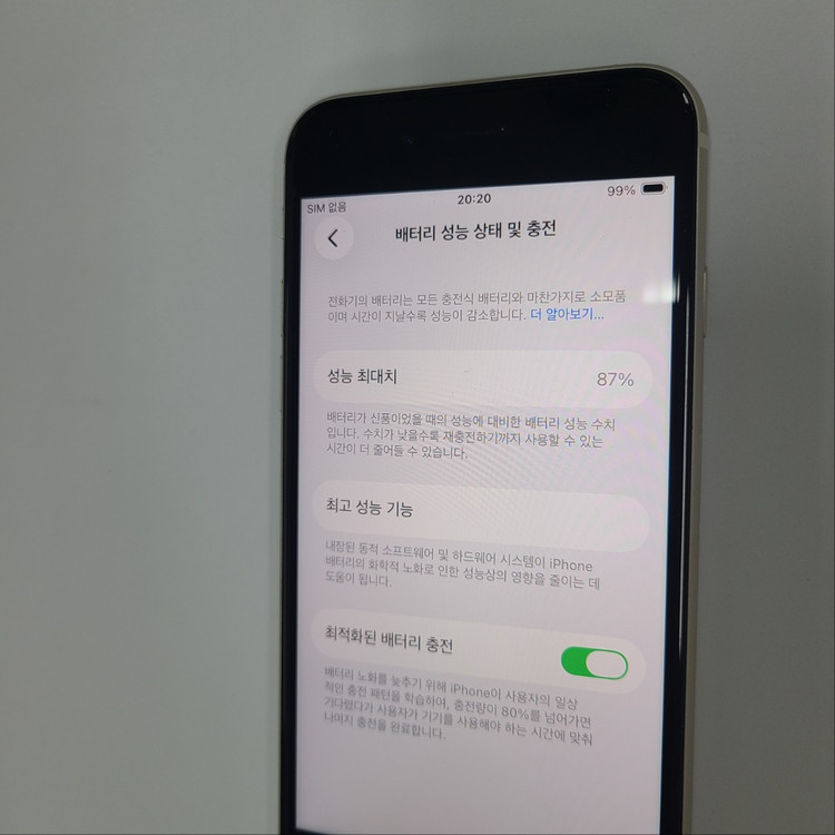 .아이폰 SE3 128G 스타라이트 AA급 배터리87% 메인추천 042653 이미지