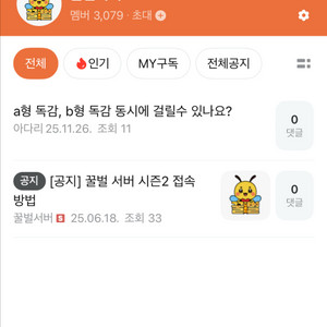 네이버 카페 급처 3000명대 이미지