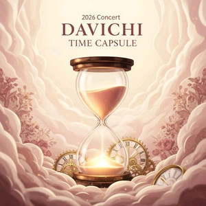 <원가> 다비치 ~ 타임캡슐 서울 콘서트 이미지