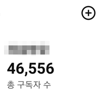 4.6만명 국내 시청자층 짜집기 쇼츠채널(천만 조회수 이력,현재 심정지상태이며, 심폐소생술 시켜서 사용하실 분)