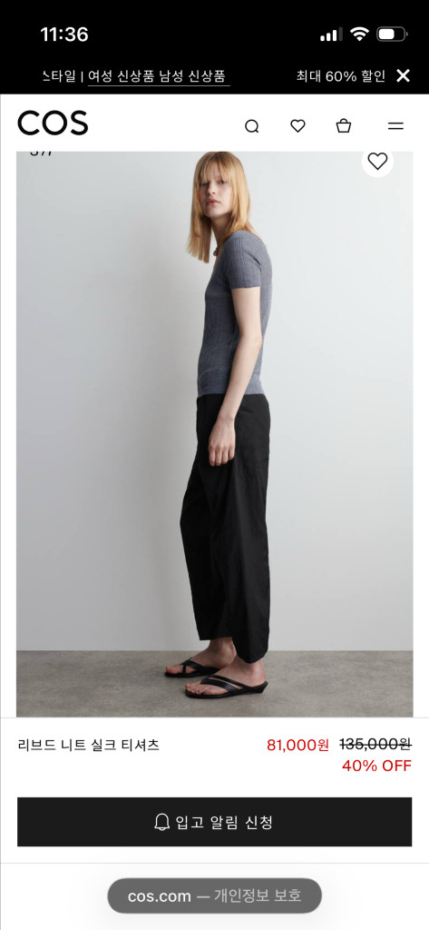 코스 리브드 니트 실크 티셔츠--2