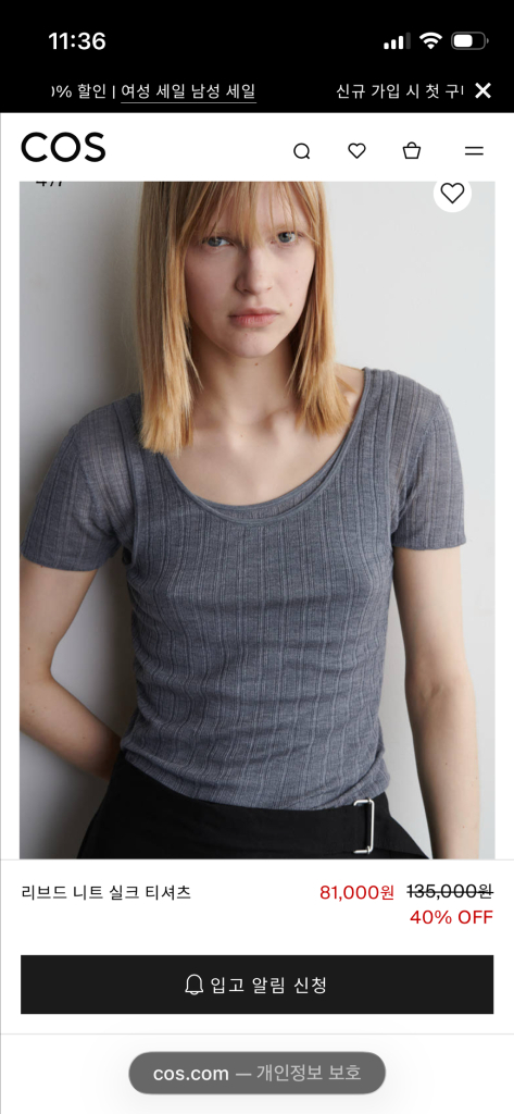 코스 리브드 니트 실크 티셔츠--4