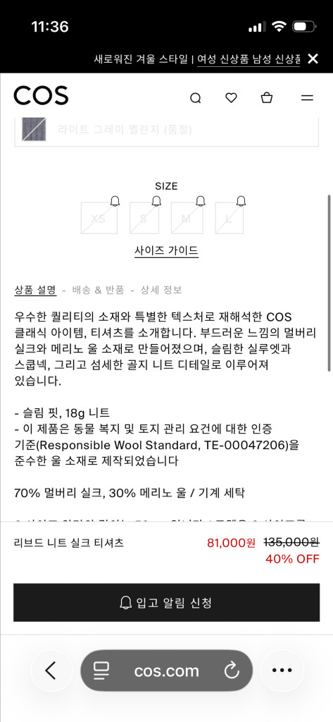 코스 리브드 니트 실크 티셔츠--5