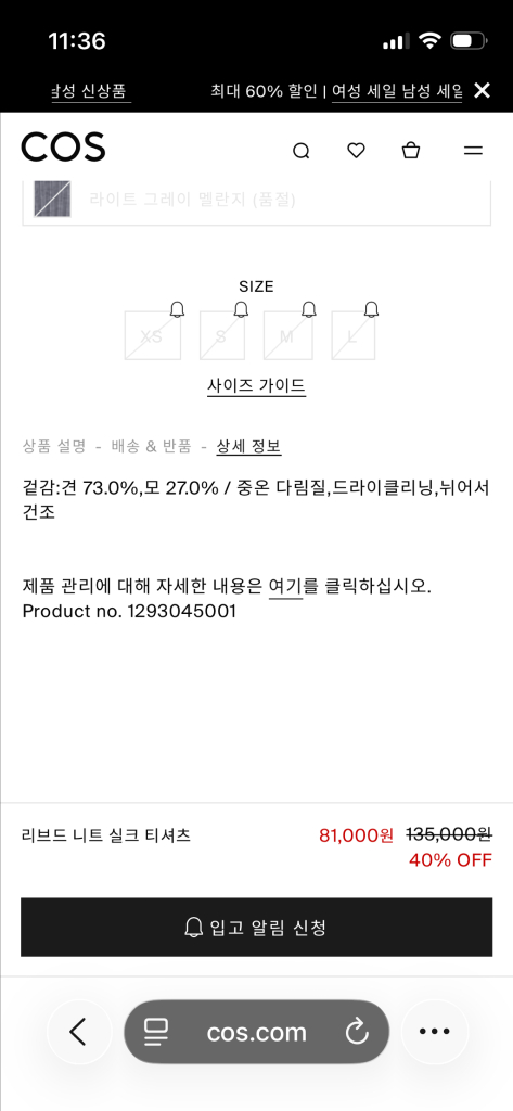 코스 리브드 니트 실크 티셔츠--6