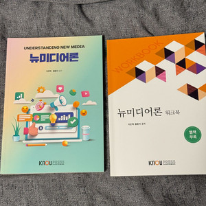 방통대 미디어영상학과 1학기 교재