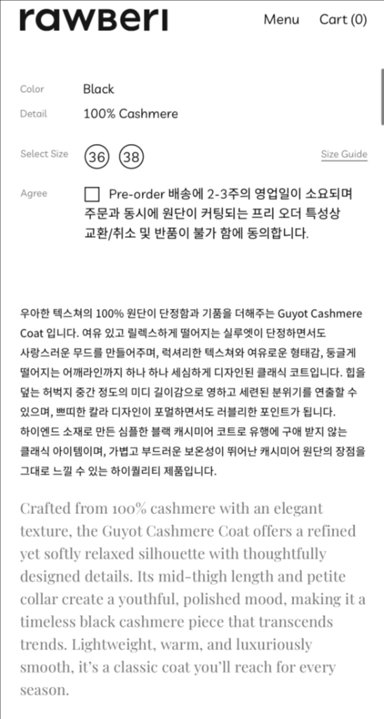 rawberi 피프틴엠 캐시미어 코트 이미지