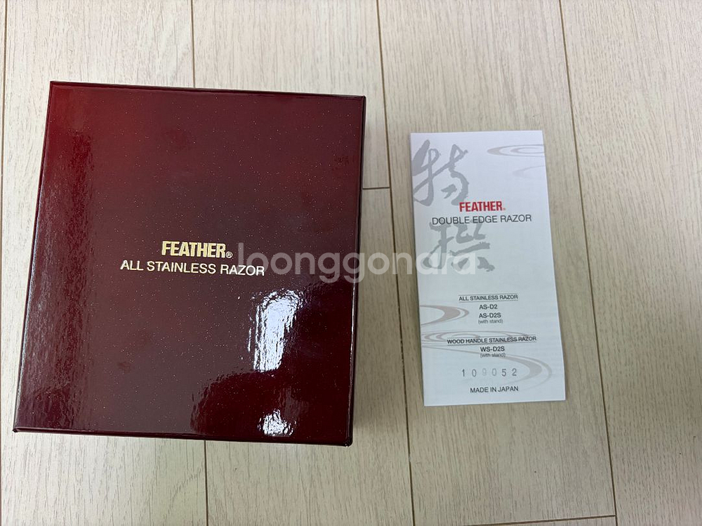 페더 양날면도기 AS-D2--1