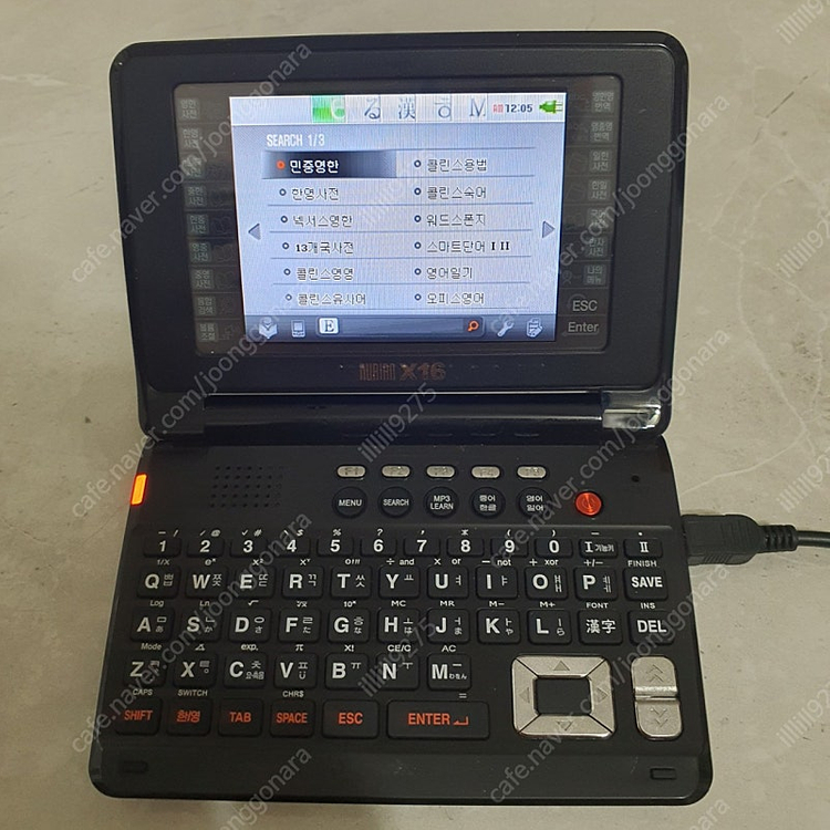 누리안 X16 전자사전 이미지