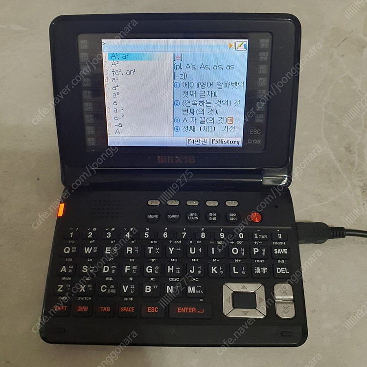 누리안 X16 전자사전 이미지
