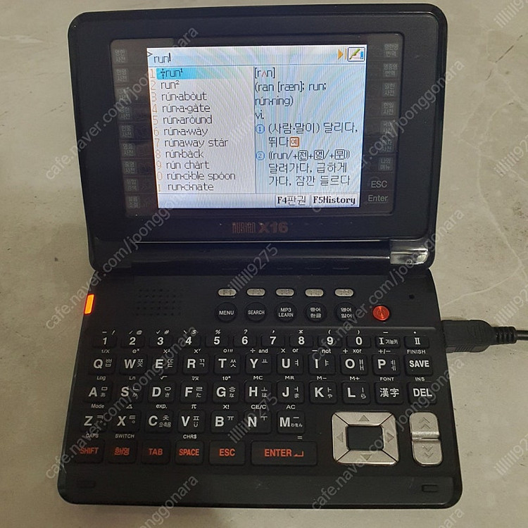 누리안 X16 전자사전 이미지