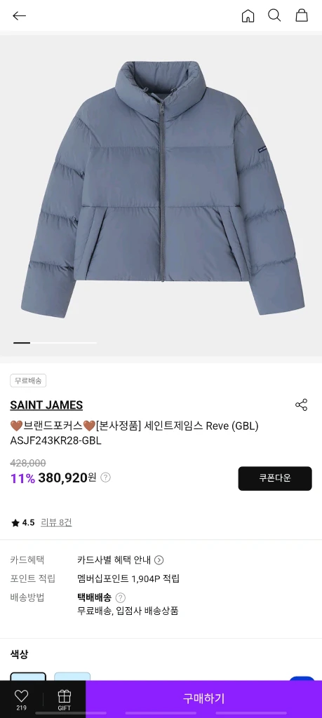 여자숏패딩 세인트제임스 Reve 숏패딩(S) ASJF243KR28-GBL 이미지