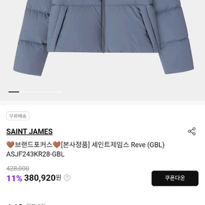 여자숏패딩 세인트제임스 Reve 숏패딩(S) ASJF243KR28-GBL 이미지