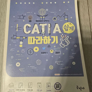 카티아 도서 책