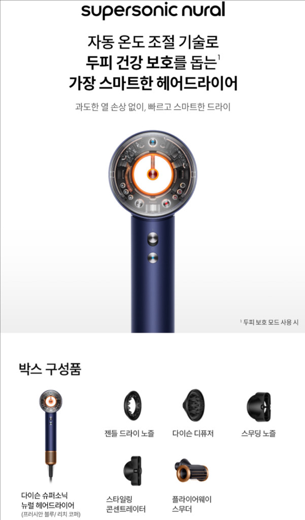 다이슨 슈퍼소닉 뉴럴 헤어드라이어 블루+보관케이스/스탠드+바우처(선물포장그대로)--2