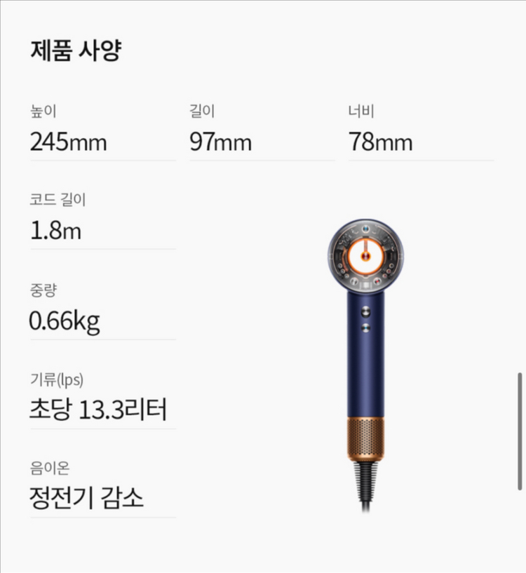 다이슨 슈퍼소닉 뉴럴 헤어드라이어 블루+보관케이스/스탠드+바우처(선물포장그대로)--3