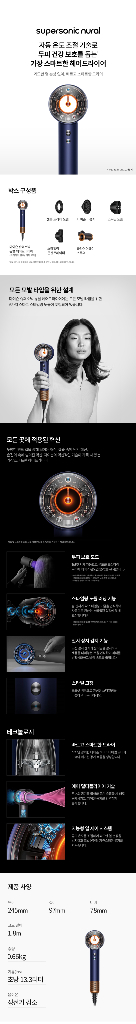 다이슨 슈퍼소닉 뉴럴 헤어드라이어 블루+보관케이스/스탠드+바우처(선물포장그대로)--5