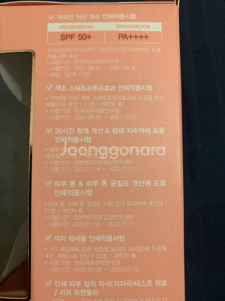 달바.워터풀톤업선크림50ml+50ml셋트--1