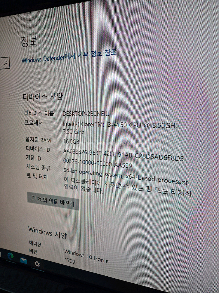 컴퓨터 i3-4150 판매합니다(GTX560,삼성SSD120,램16)--8