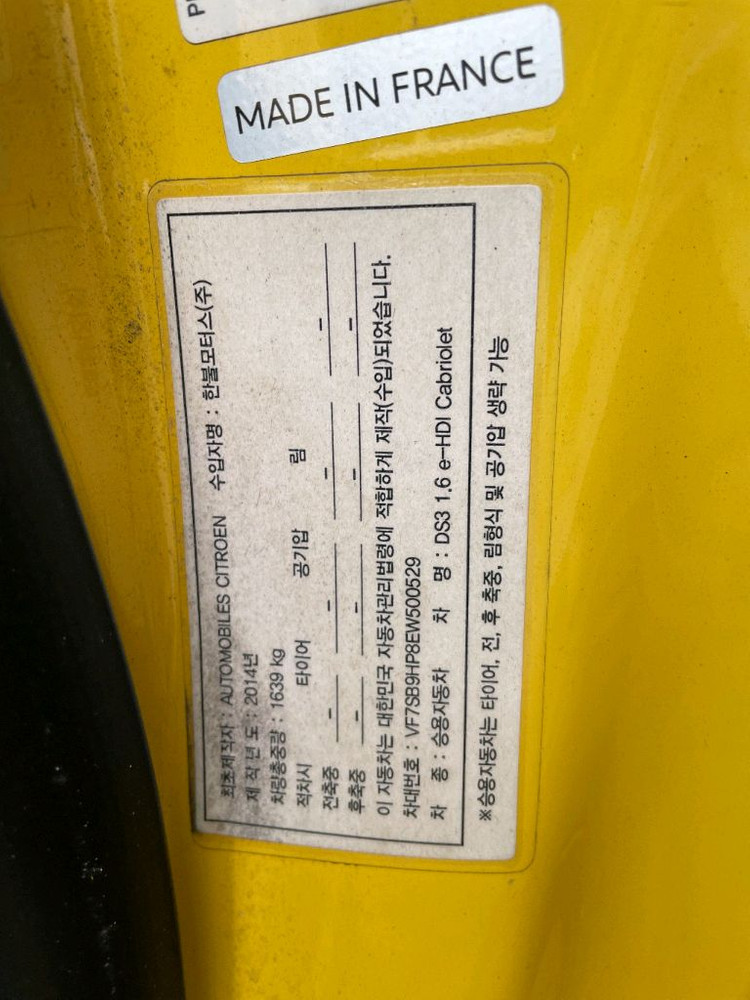 시트로엥ds3본넷.시트로엥ds3휀다.시트로엥ds3전면범퍼 판매 이미지