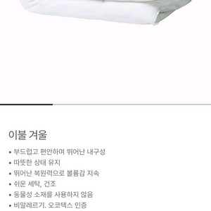 노르딕슬립 슈퍼싱글 겨울이불