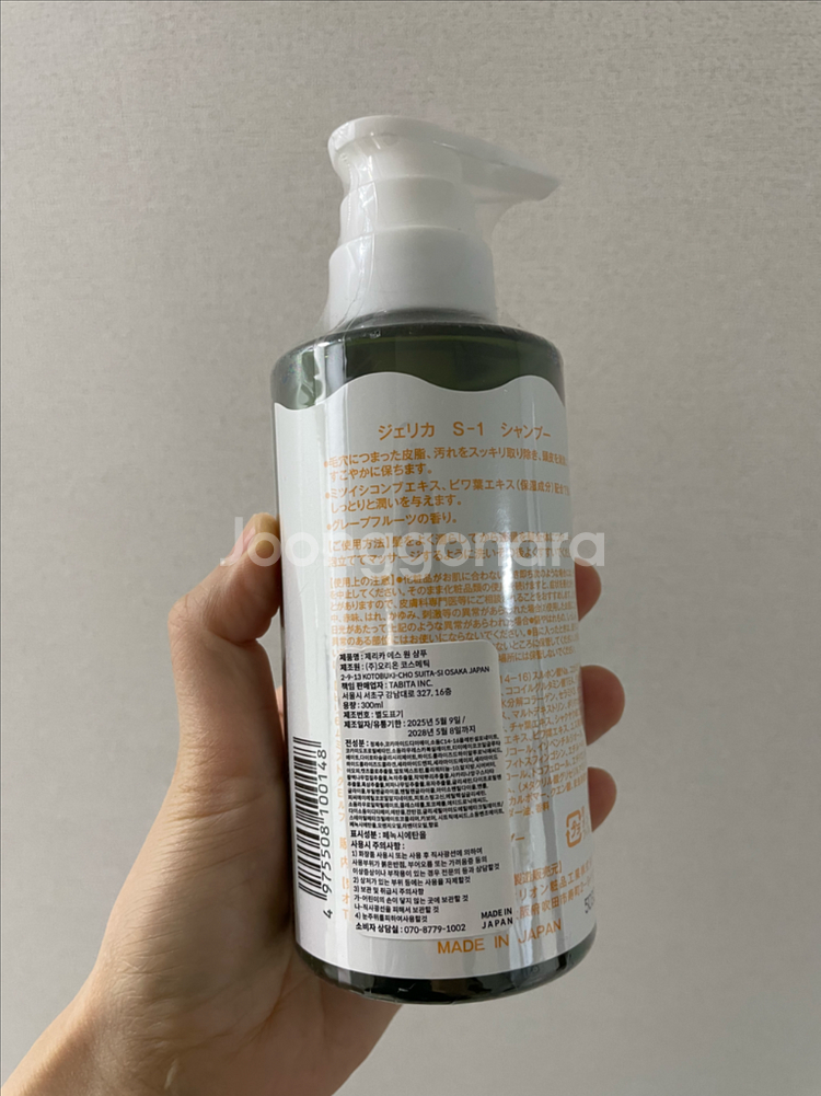 제리카 샴푸 300ml--1